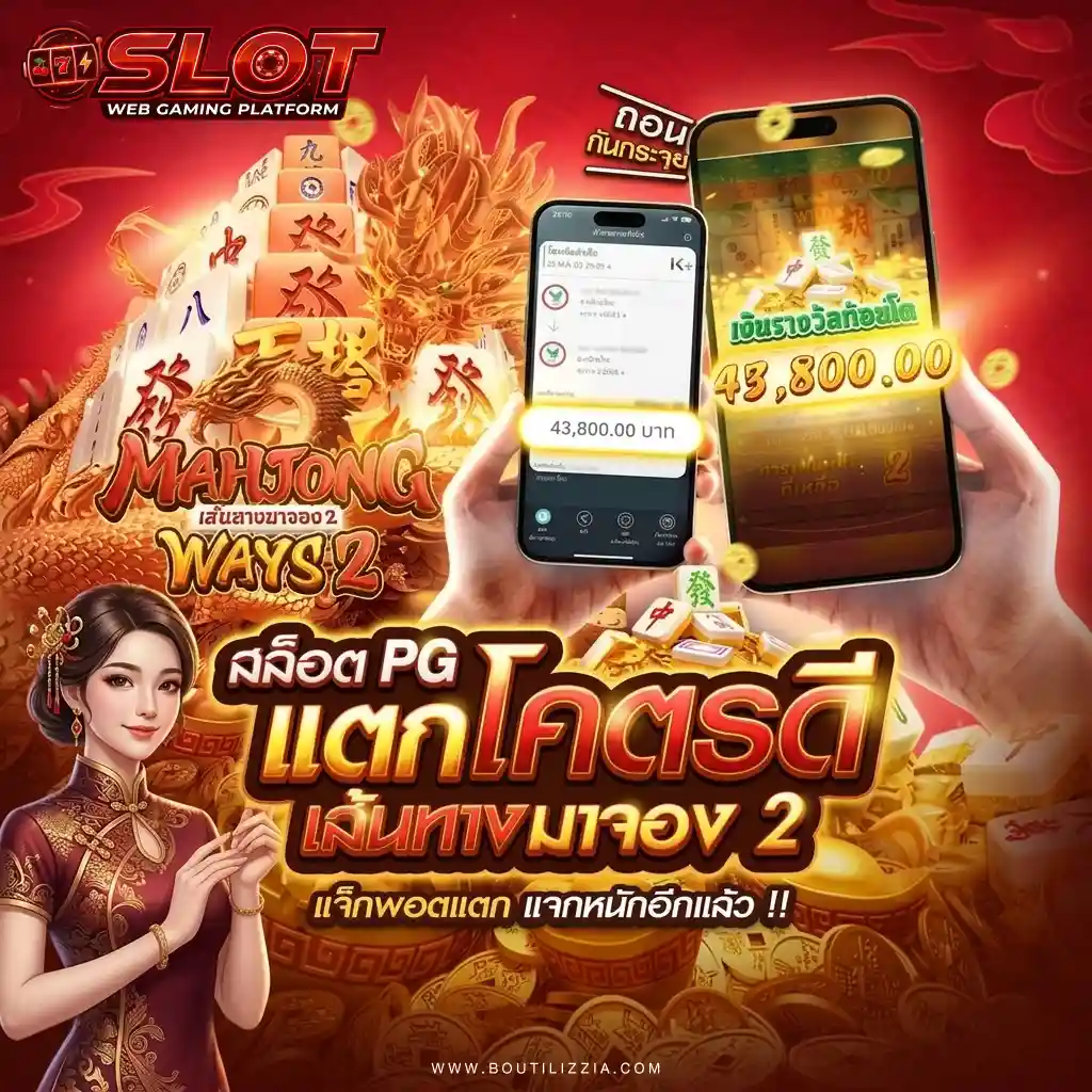 เครดิตฟรี ไม่ต้องฝาก ยืนยันตัวตน