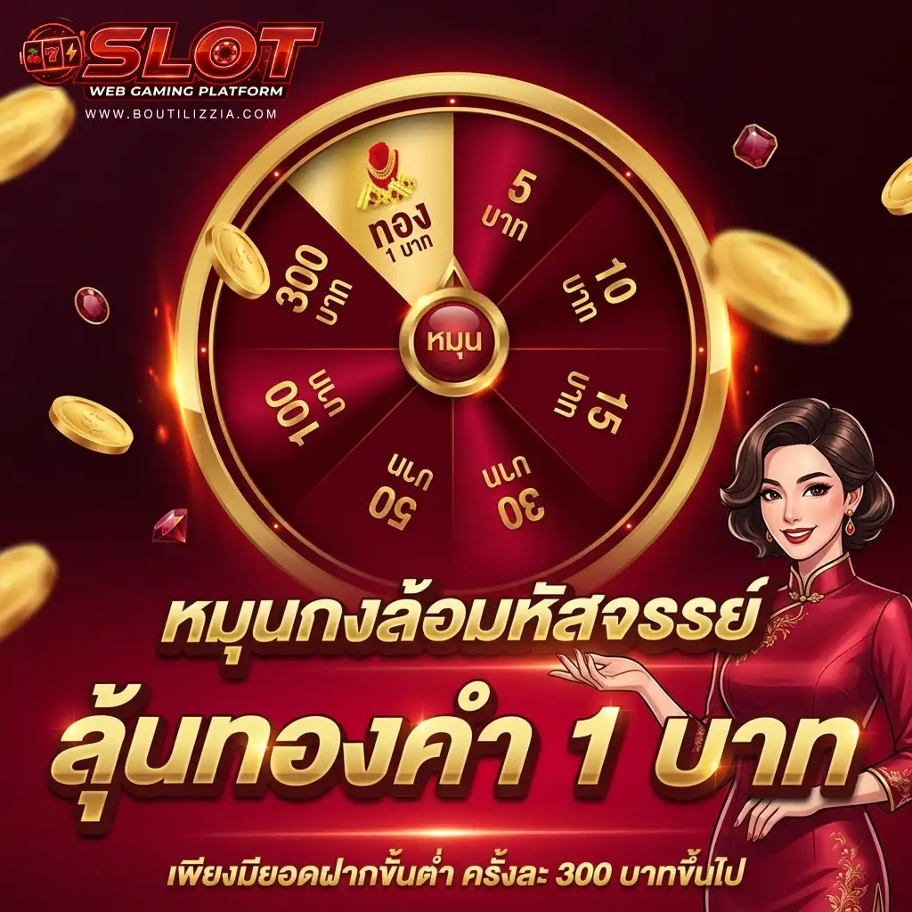 เครดิตฟรี ยืนยันตัวตน วอเลท