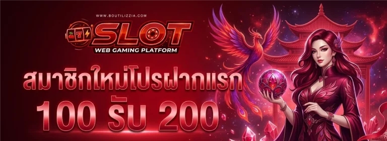 โปรโมชั่น เครดิต ฟรี ยืนยัน ตัว ตน